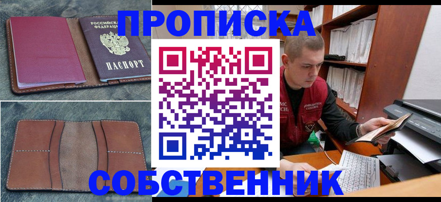 прописка паспорт в Лермонтове