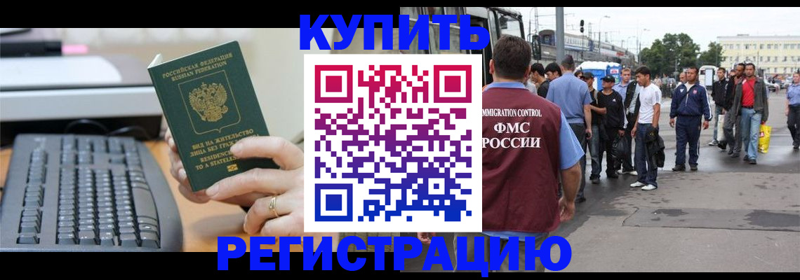 временная регистрация гарантия в Лермонтове