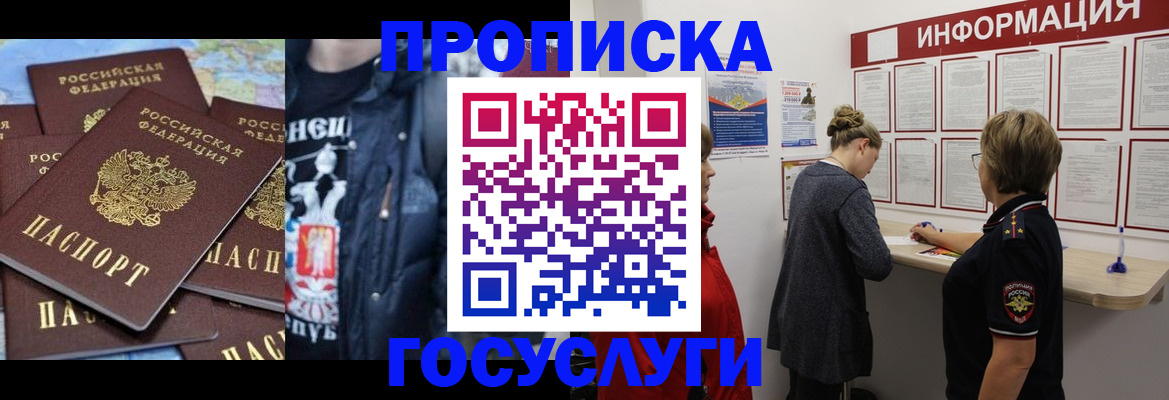 временная регистрация адрес в Лермонтове